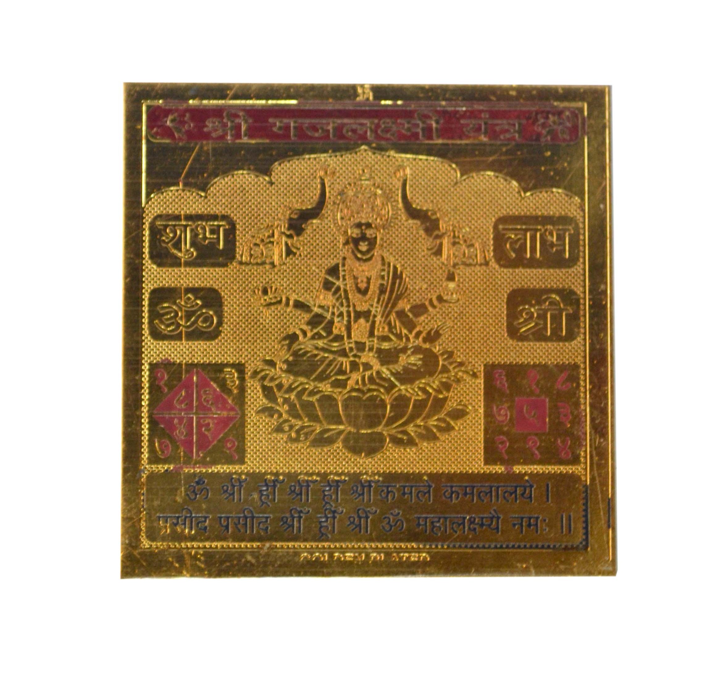 Gajalaxmi Yantra In Copper Gold Plated- 2 Inches